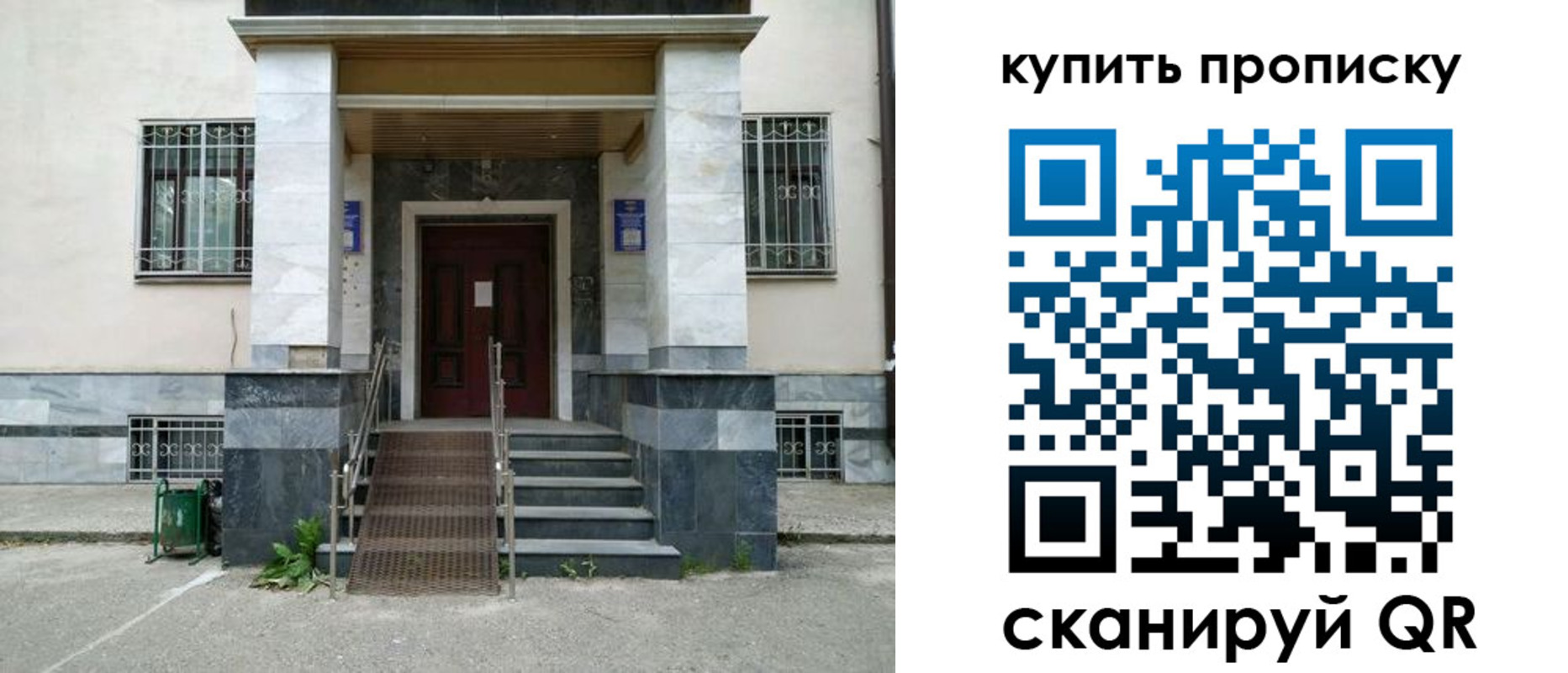 прописка поиск в Острогожске