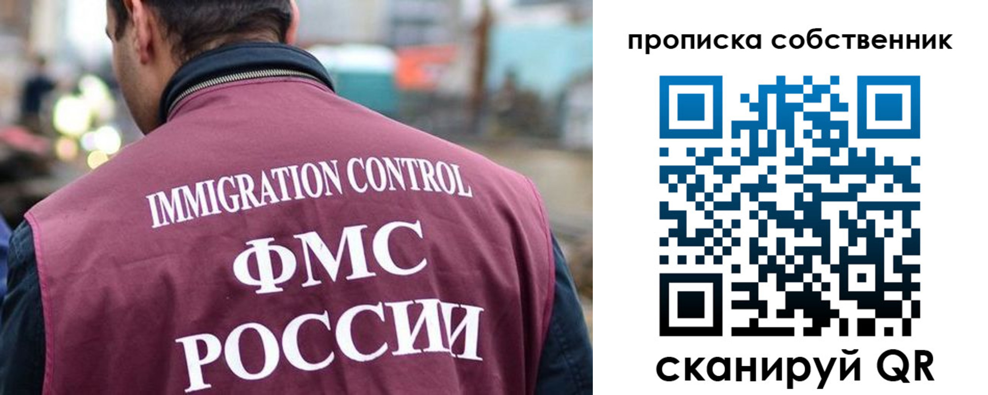 временная регистрация для школы в Острогожске