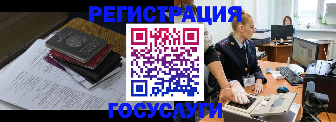 прописка для работы в Острогожске