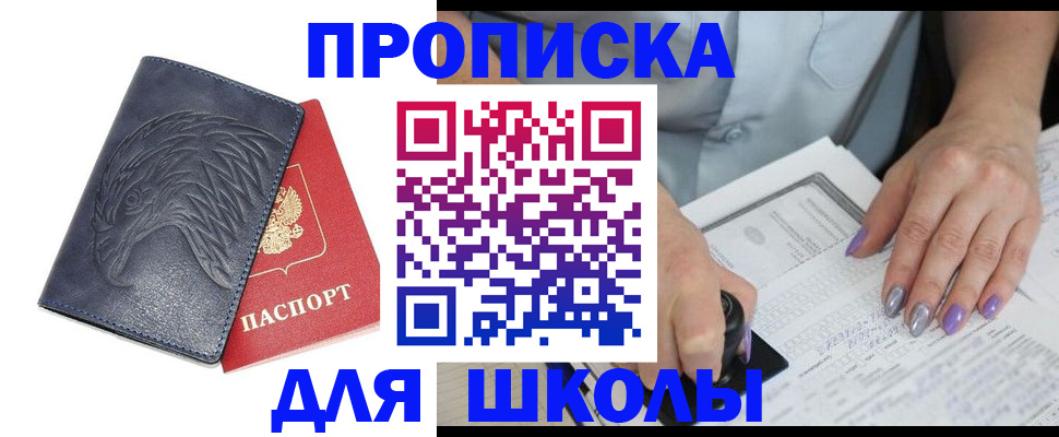 временная регистрация поиск в Острогожске