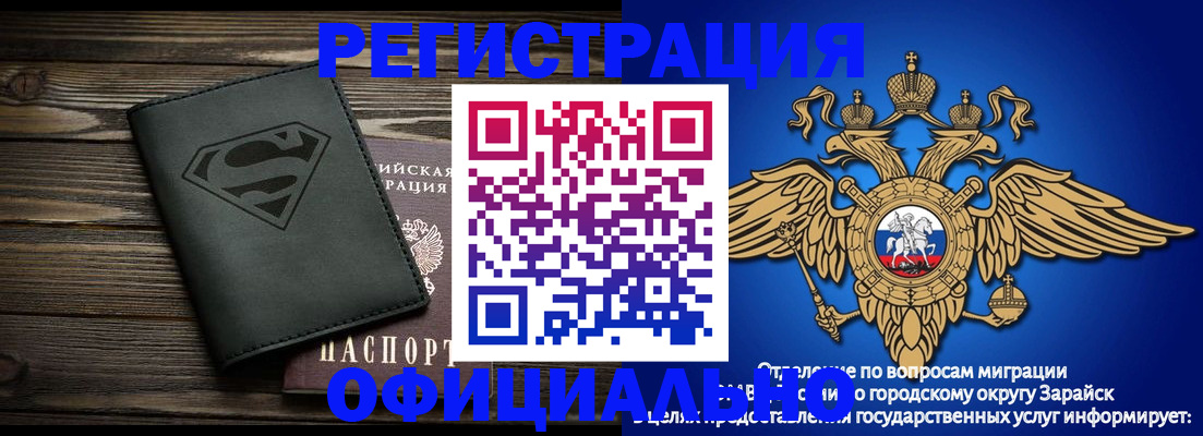 прописка паспорт в Острогожске