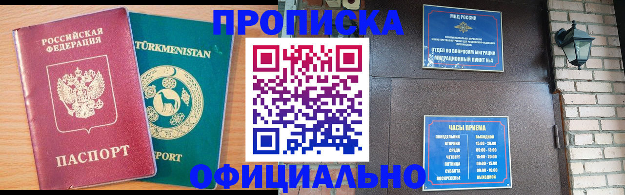 прописка от собственника в Острогожске