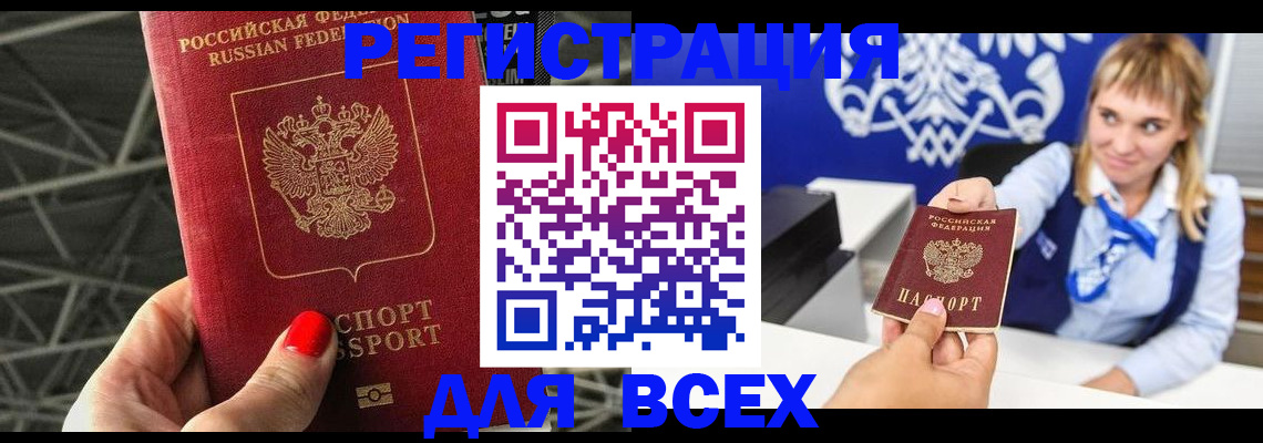 прописка в квартире в Острогожске